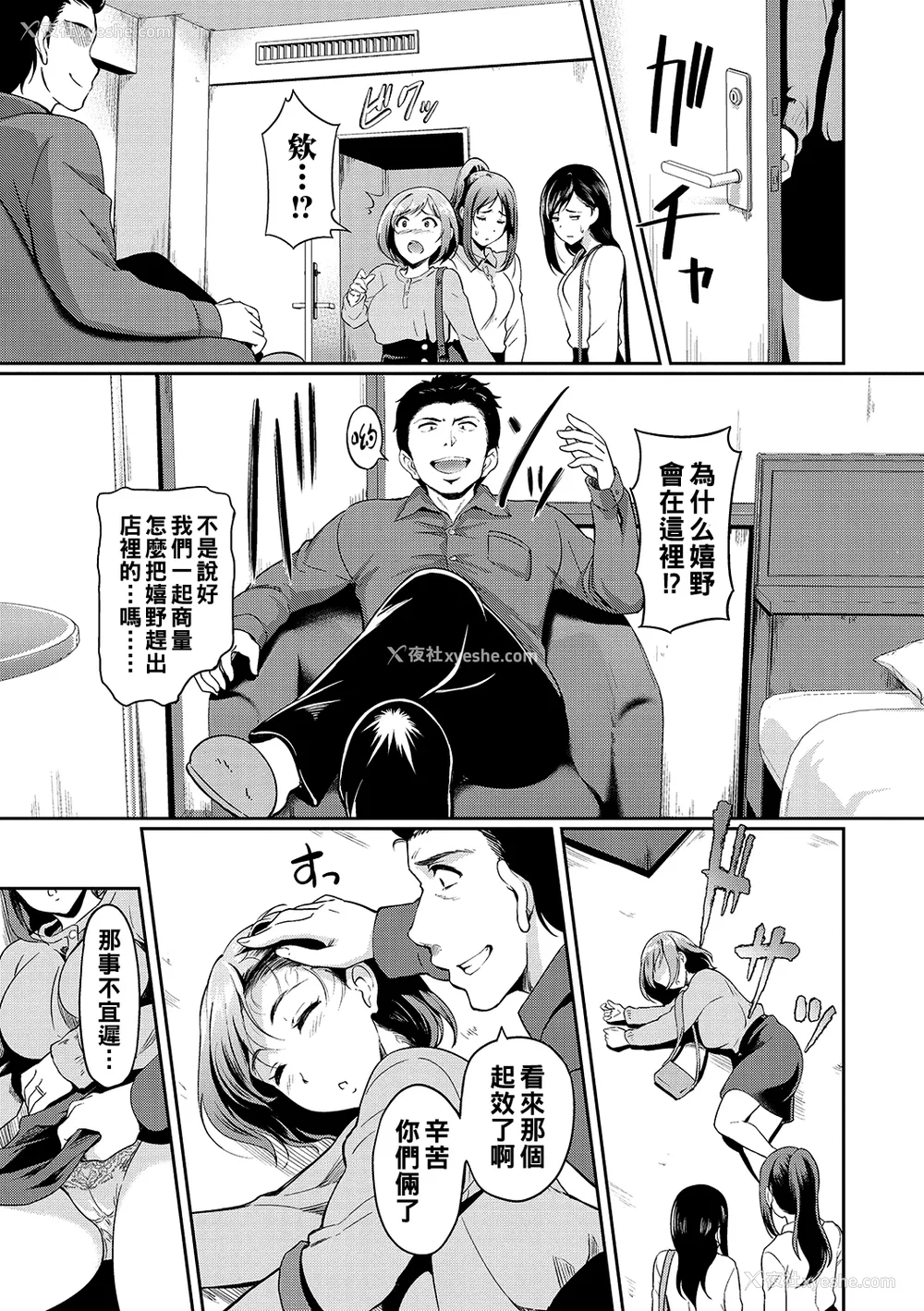 176P - [宏式] 堕とサレちゃう