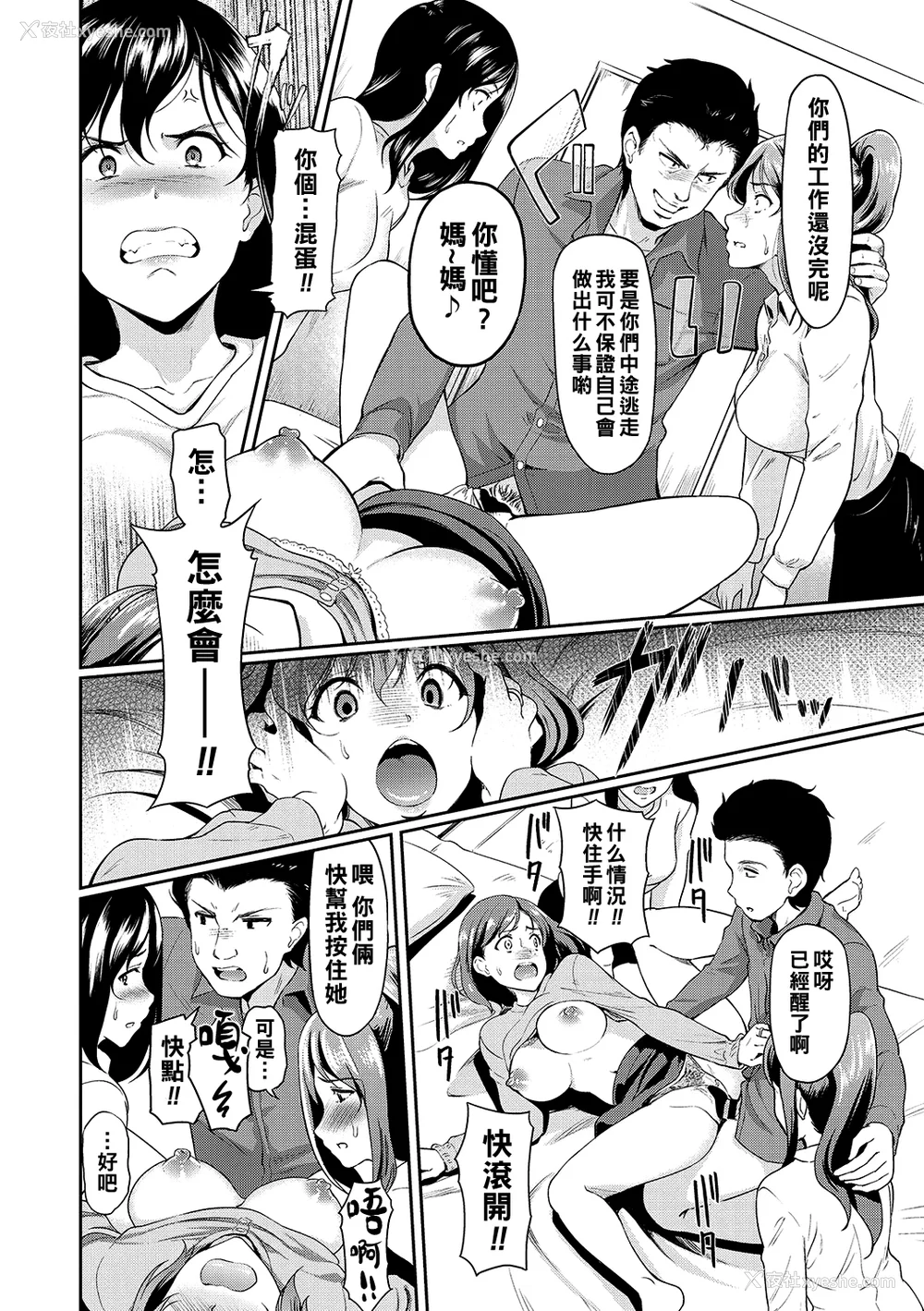 179P - [宏式] 堕とサレちゃう