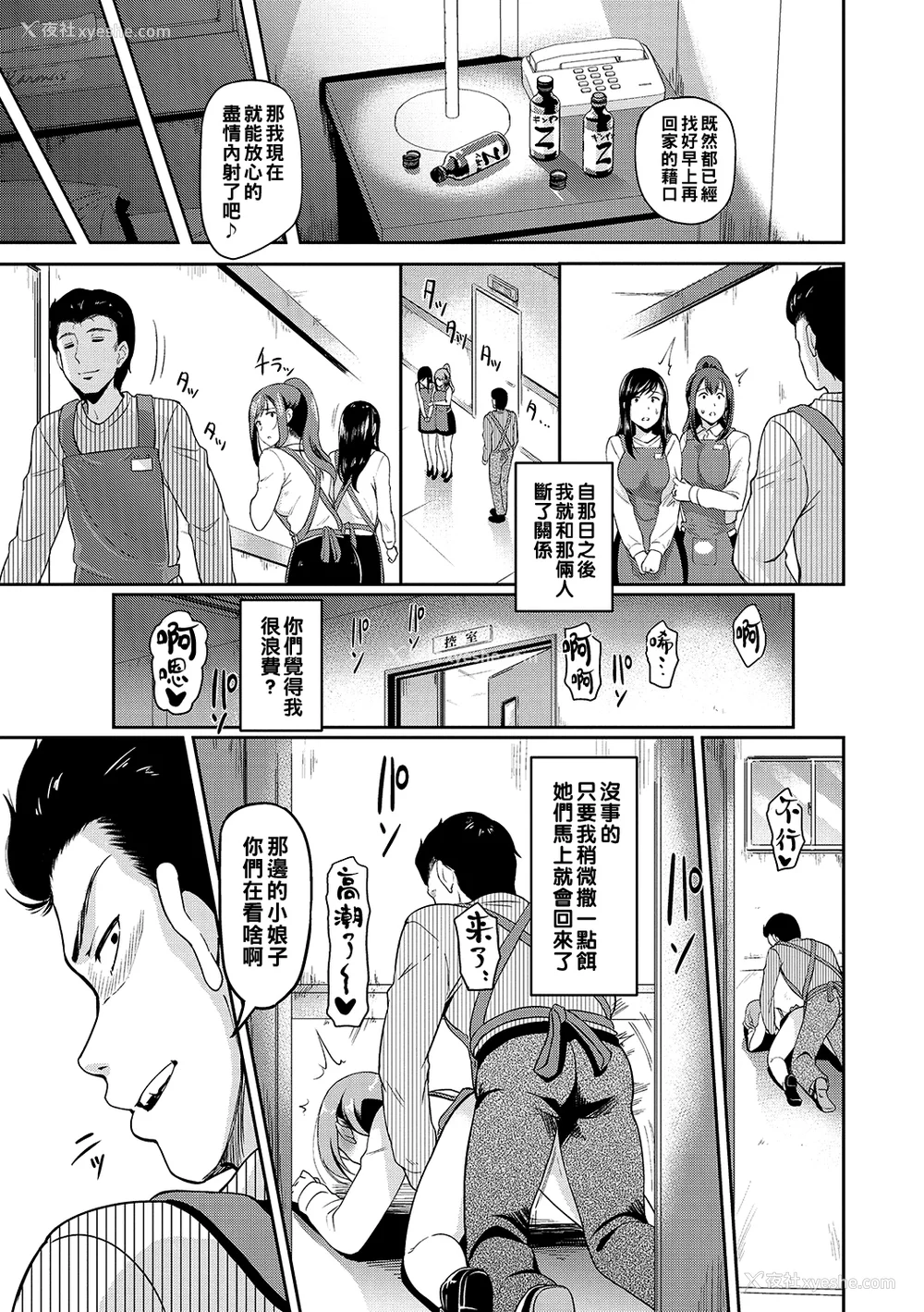192P - [宏式] 堕とサレちゃう