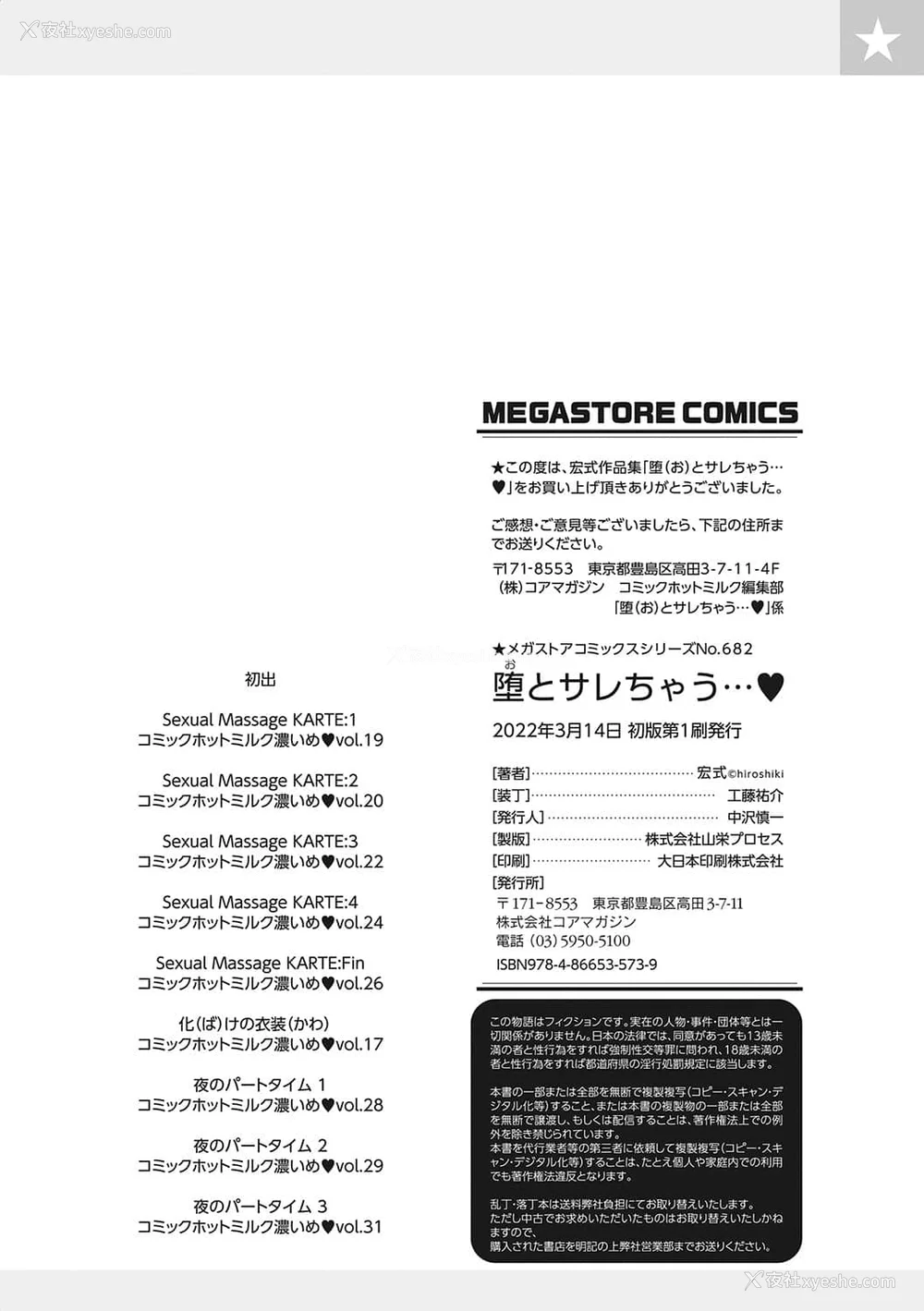 199P - [宏式] 堕とサレちゃう