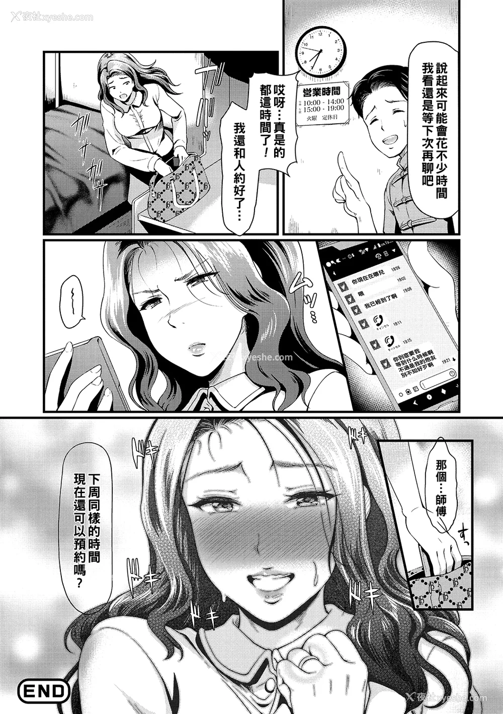 25P - [宏式] 堕とサレちゃう