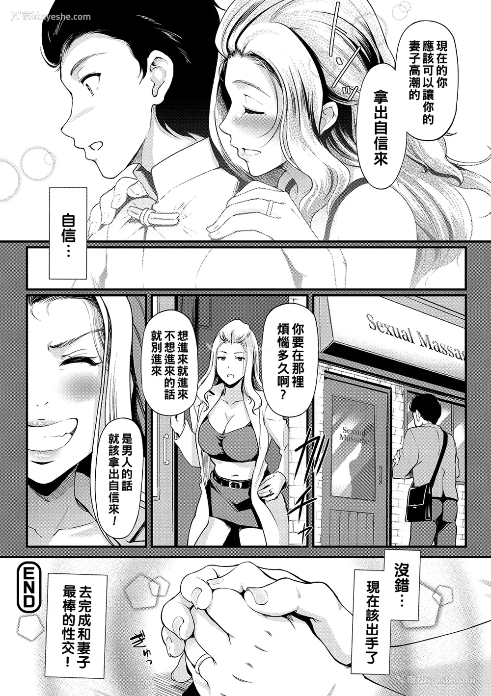 85P - [宏式] 堕とサレちゃう