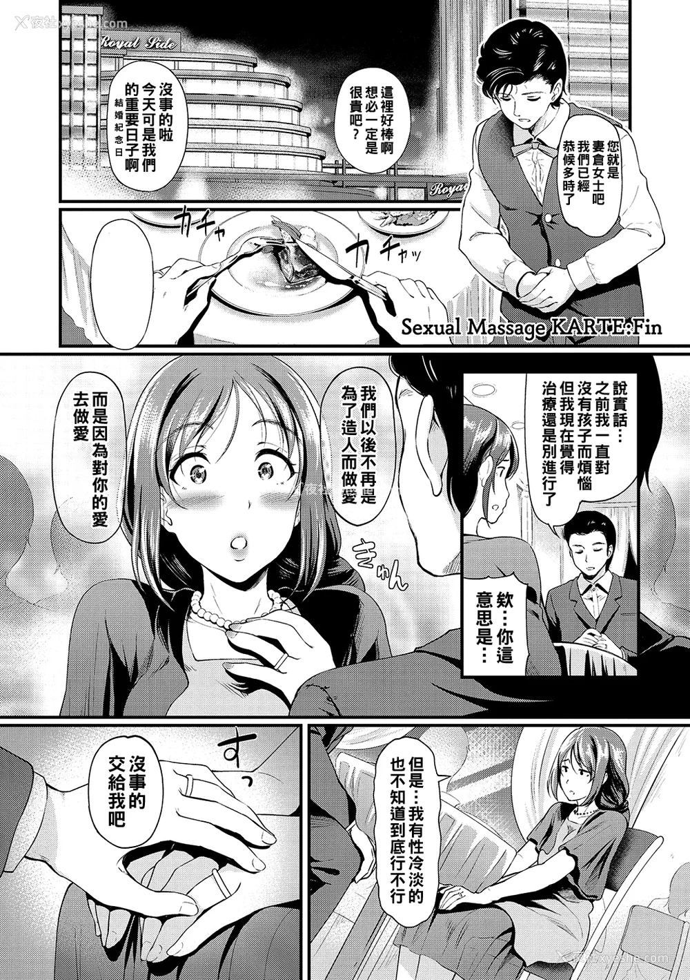 86P - [宏式] 堕とサレちゃう