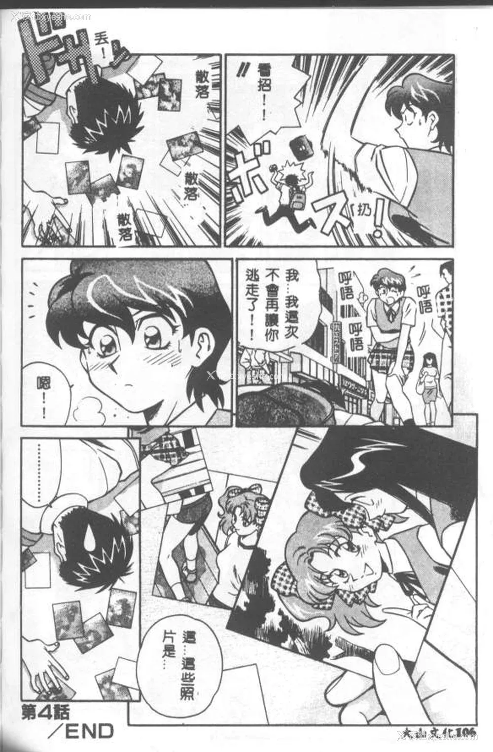107P - [山桜桃] カタブツくんが行く