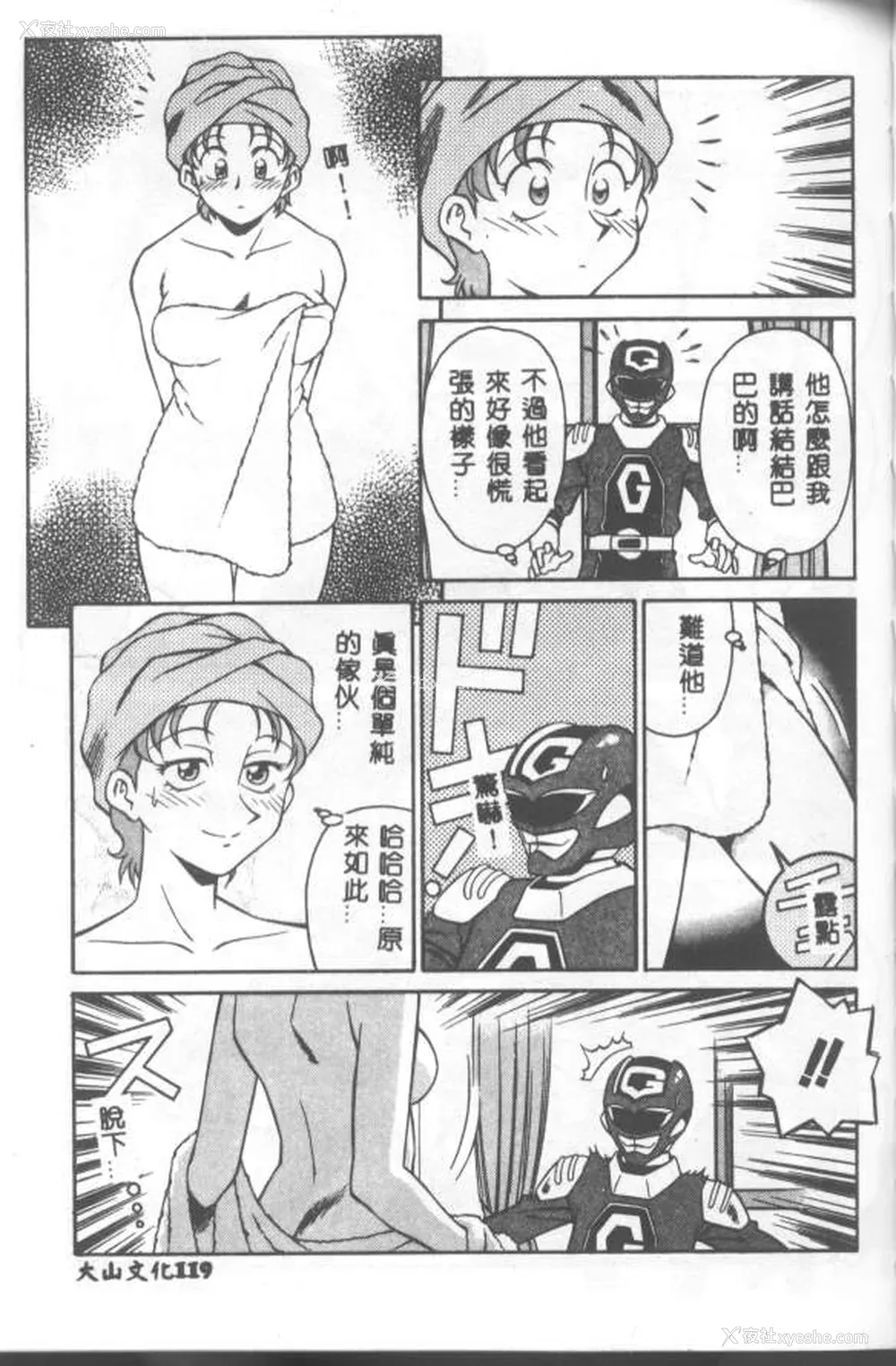 120P - [山桜桃] カタブツくんが行く