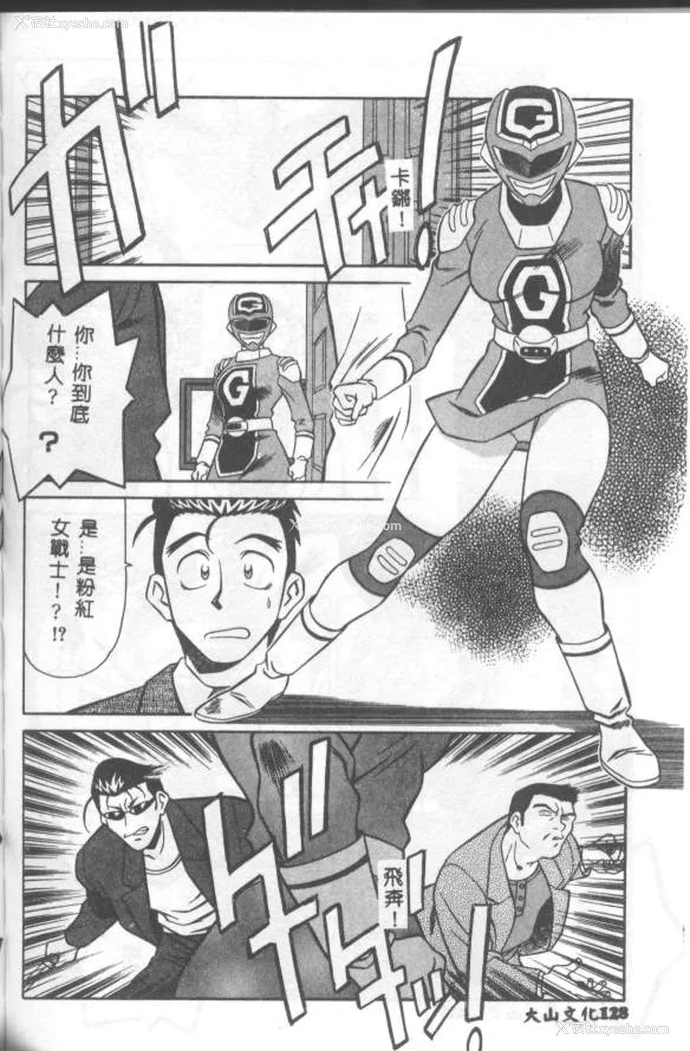129P - [山桜桃] カタブツくんが行く
