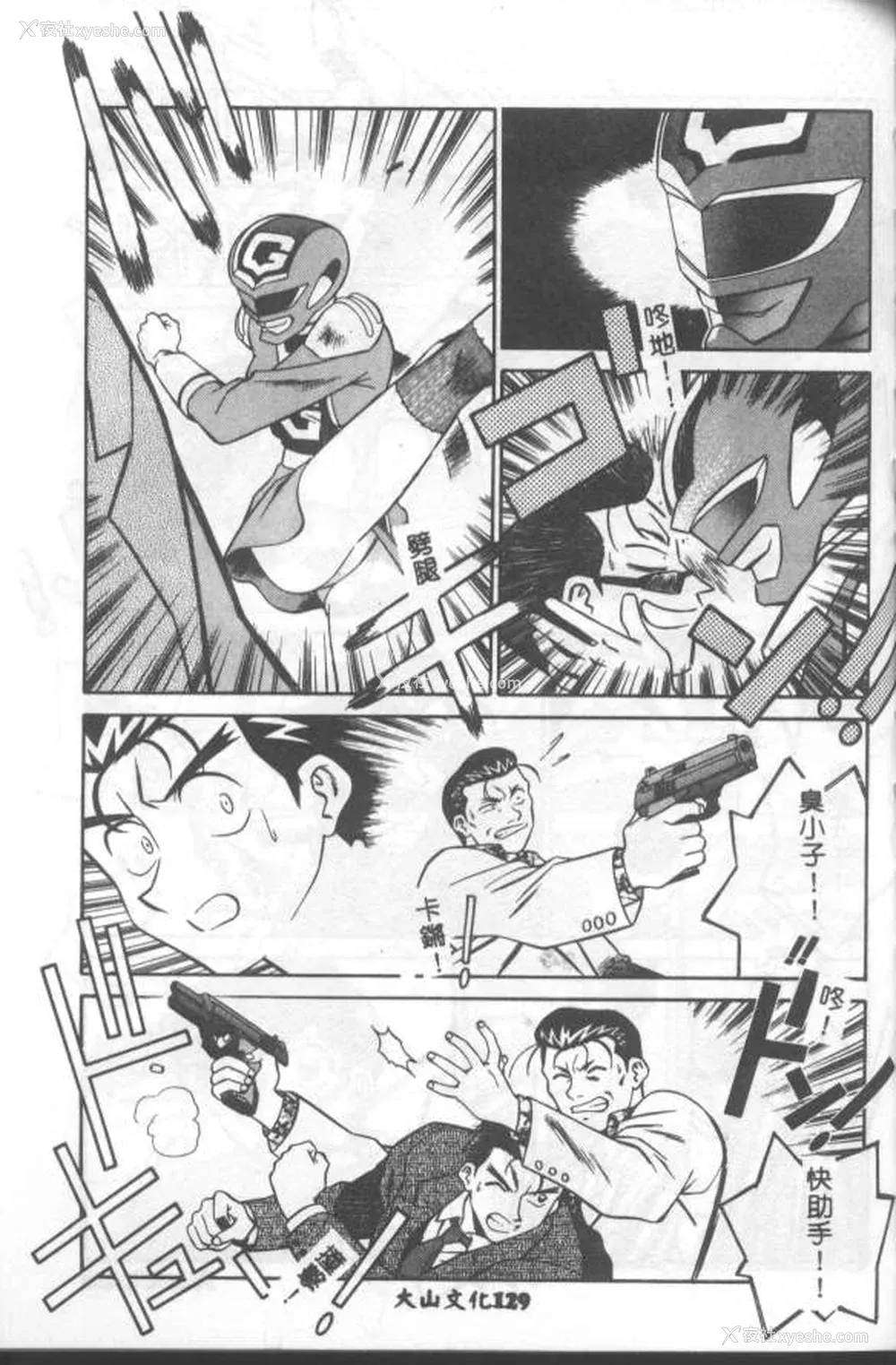 130P - [山桜桃] カタブツくんが行く