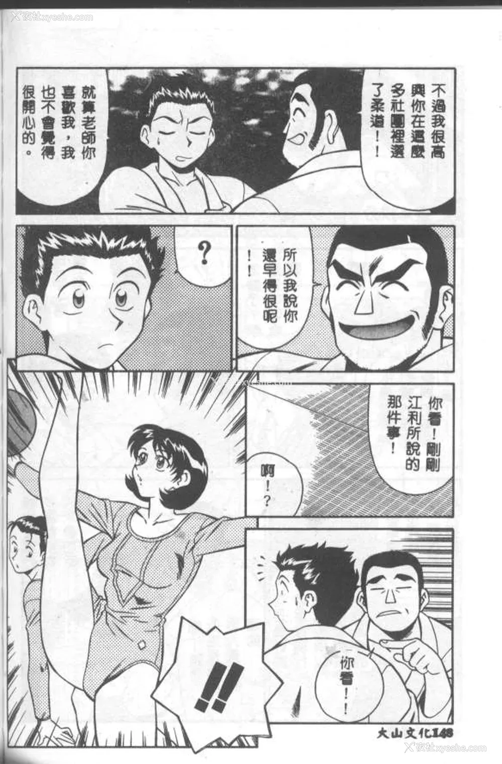 149P - [山桜桃] カタブツくんが行く