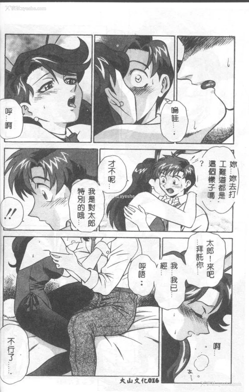 17P - [山桜桃] カタブツくんが行く