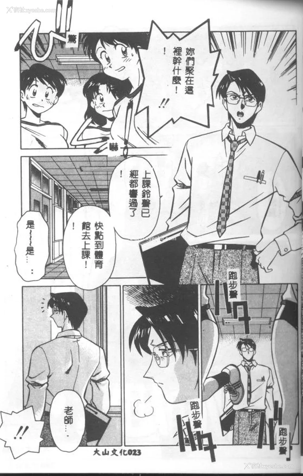 24P - [山桜桃] カタブツくんが行く