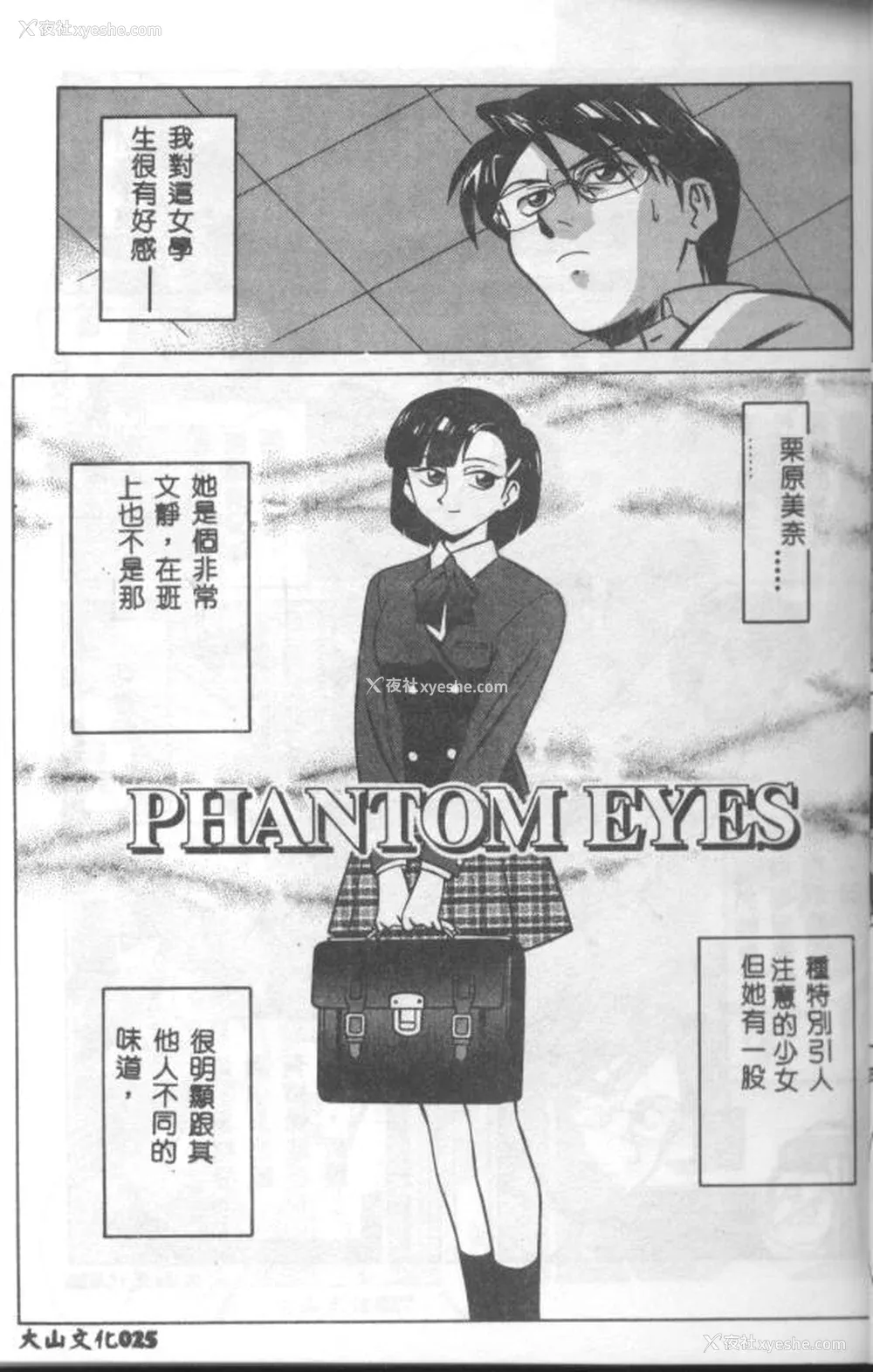26P - [山桜桃] カタブツくんが行く