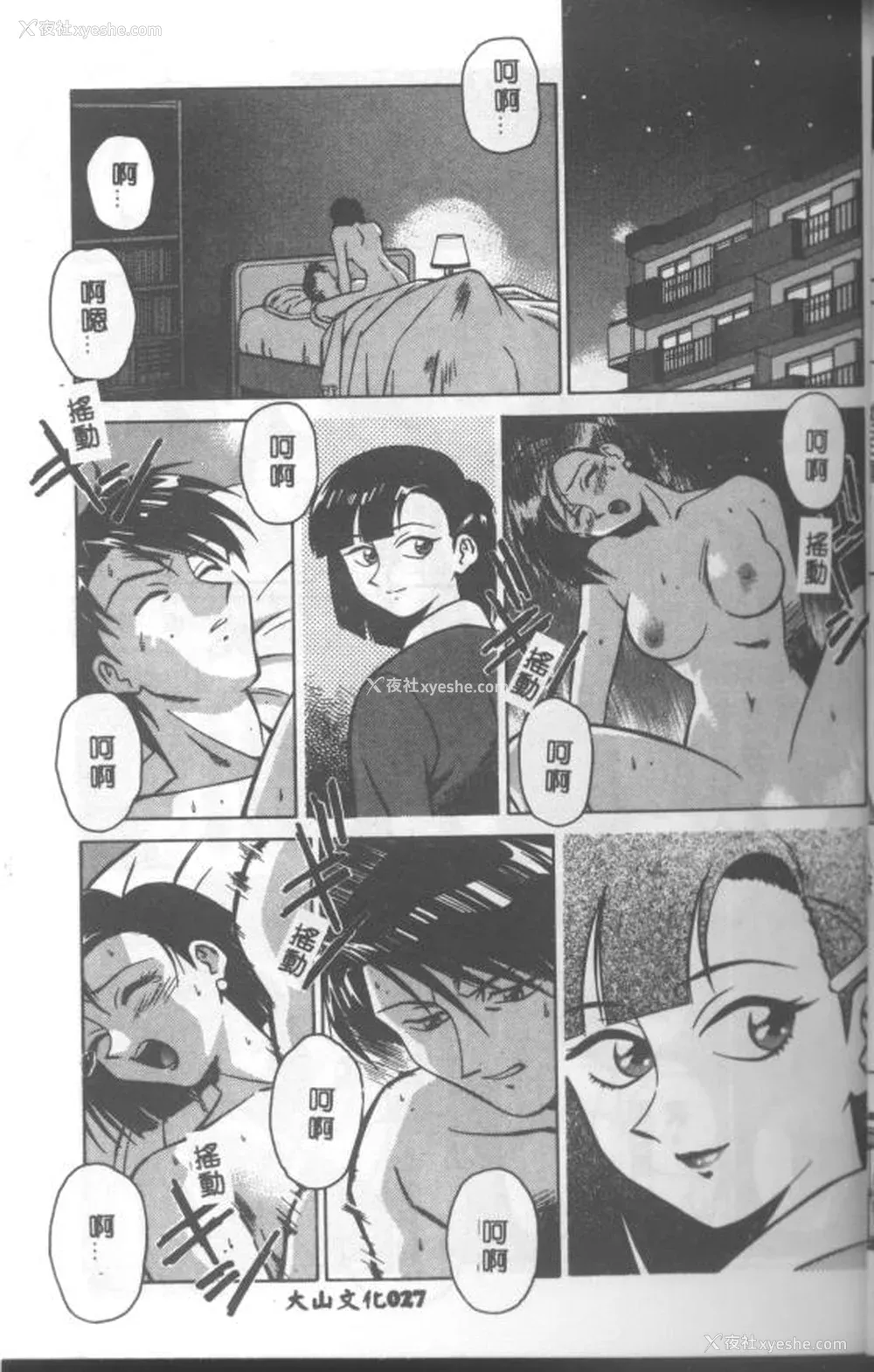 28P - [山桜桃] カタブツくんが行く