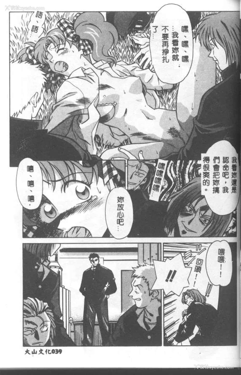 40P - [山桜桃] カタブツくんが行く