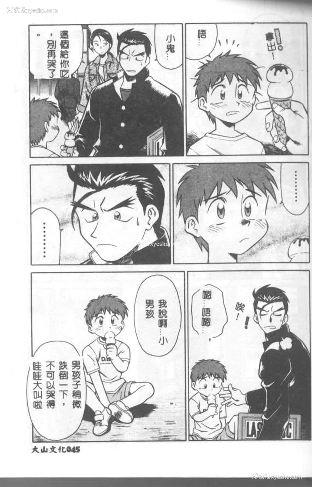 46P - [山桜桃] カタブツくんが行く