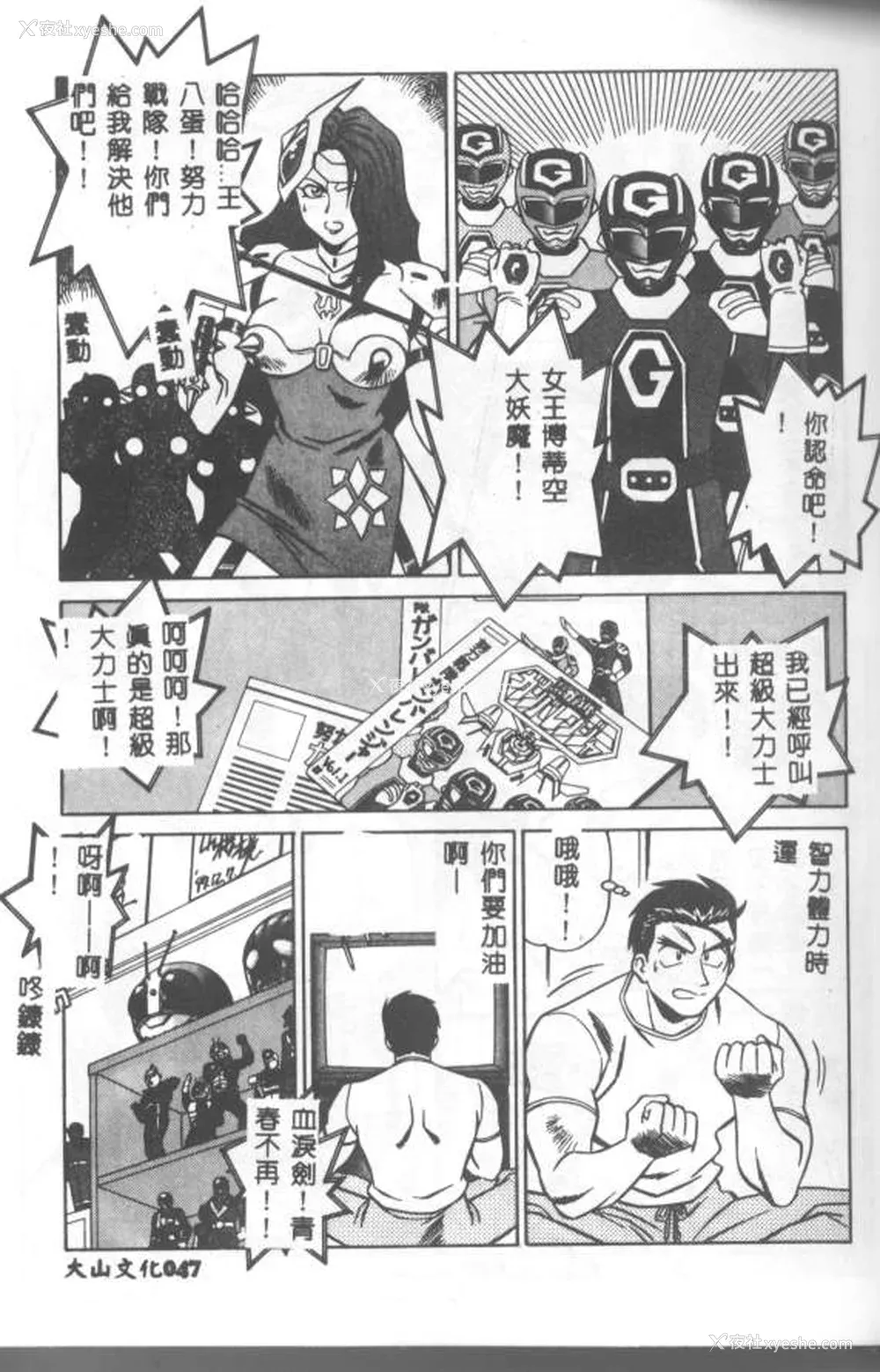 48P - [山桜桃] カタブツくんが行く