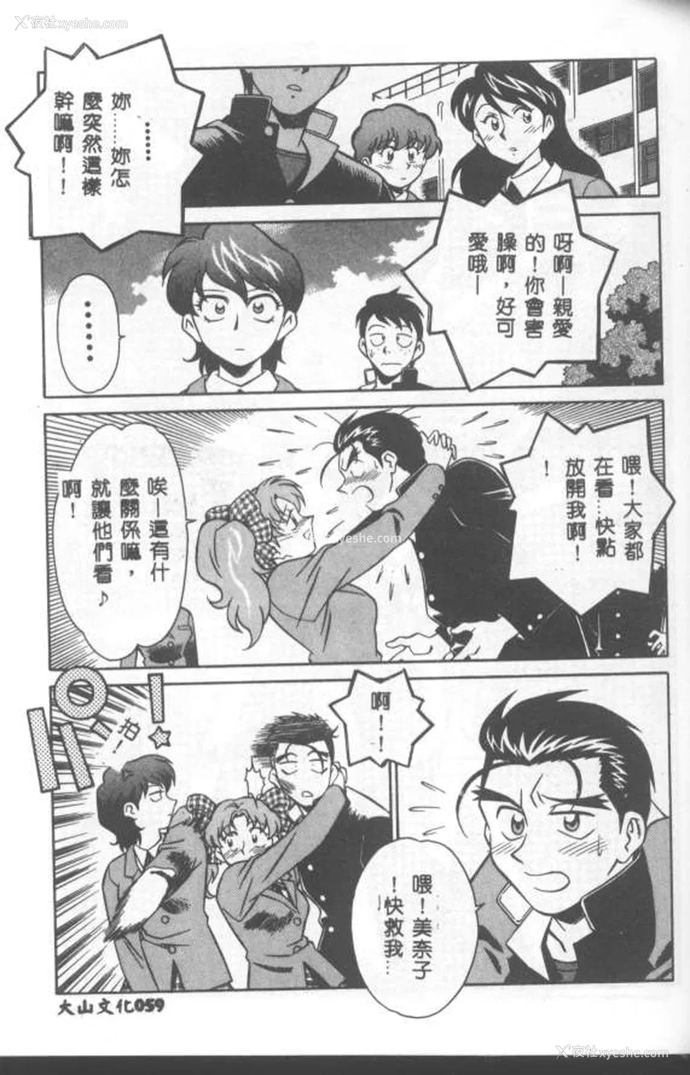 60P - [山桜桃] カタブツくんが行く