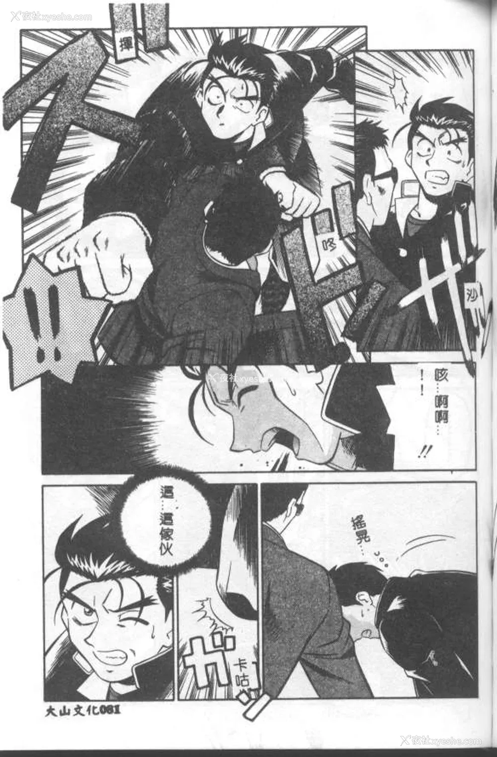82P - [山桜桃] カタブツくんが行く