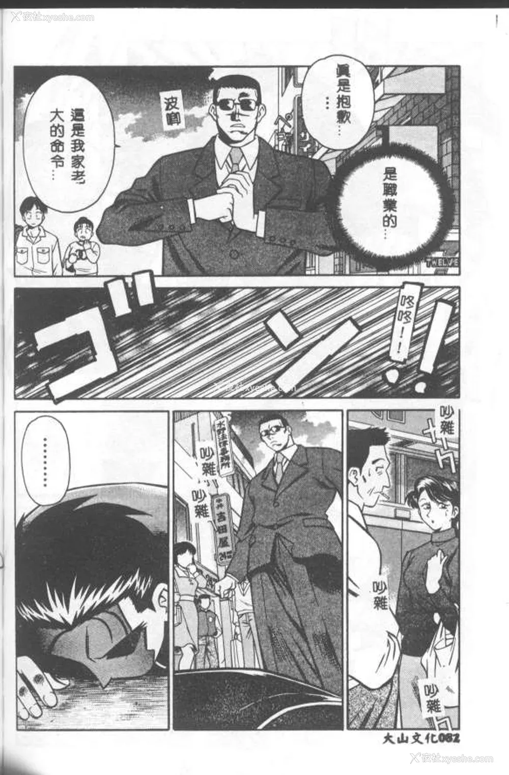 83P - [山桜桃] カタブツくんが行く
