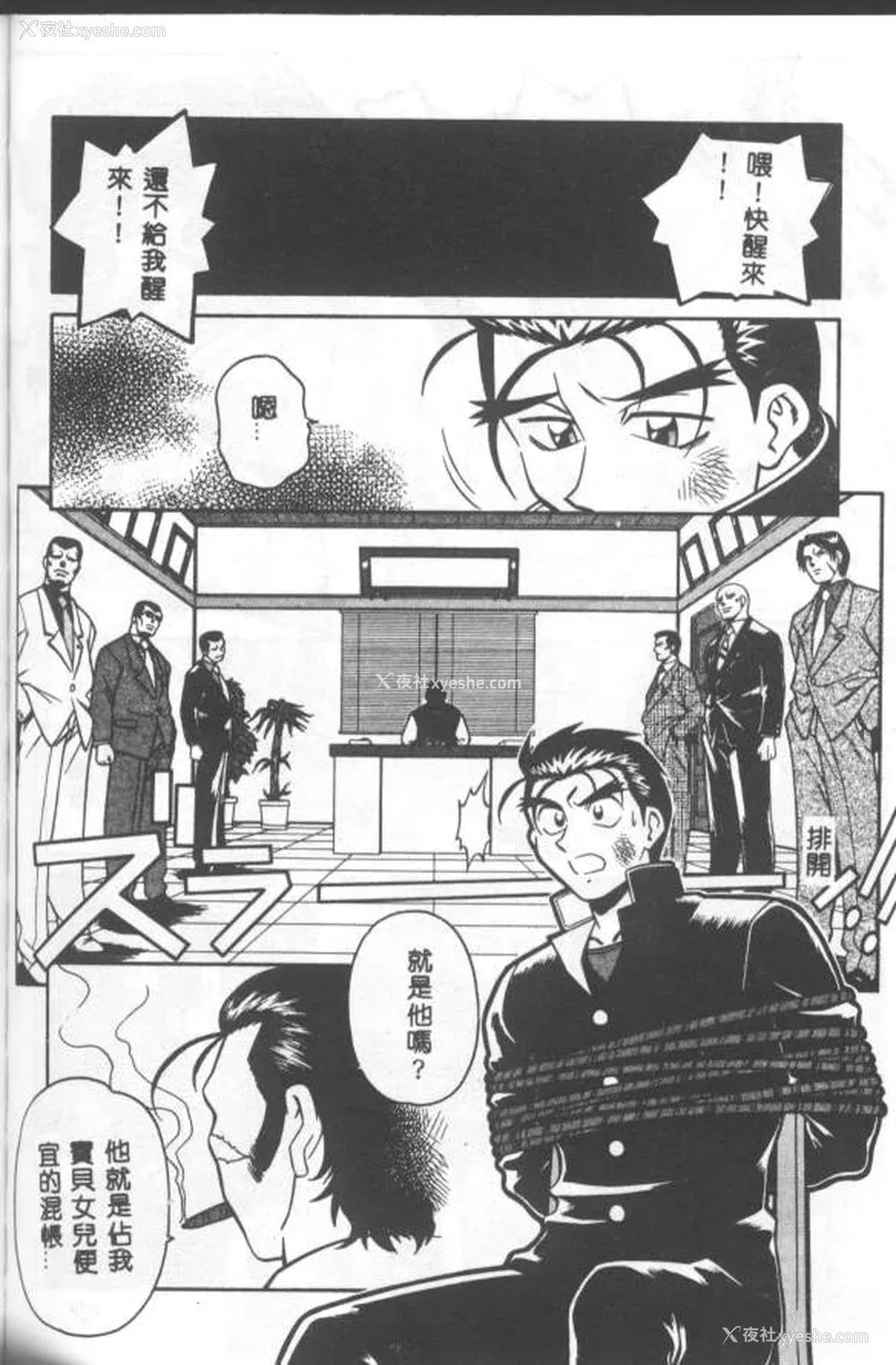 87P - [山桜桃] カタブツくんが行く