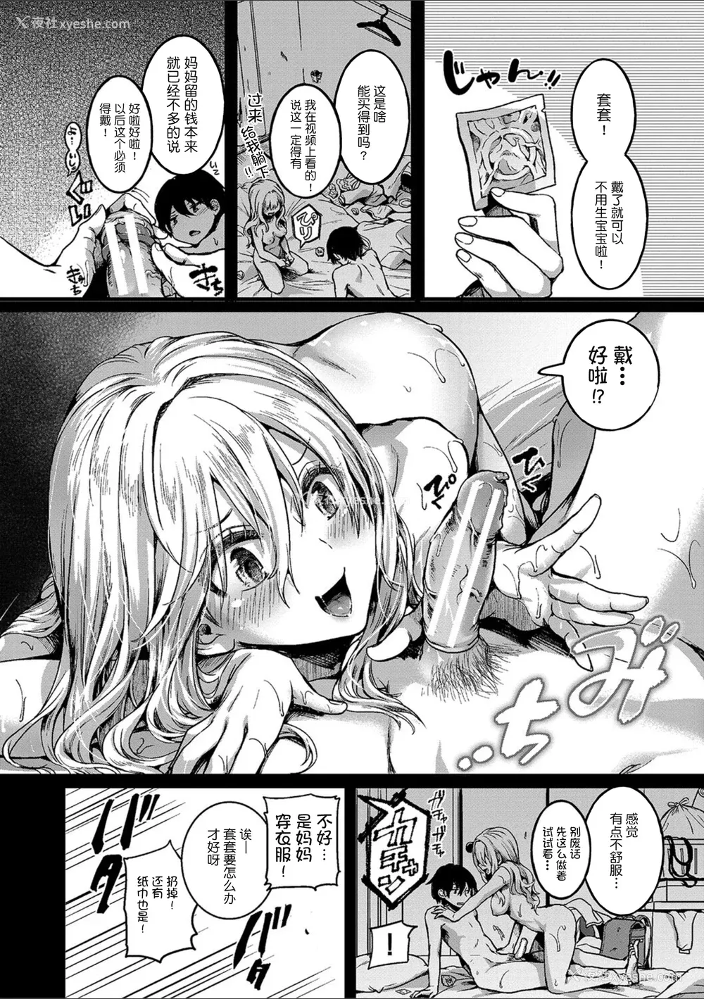 101P - [doumou] 私は女の子が好きだったはずなのに [鬼畜王汉化组] [DL版]