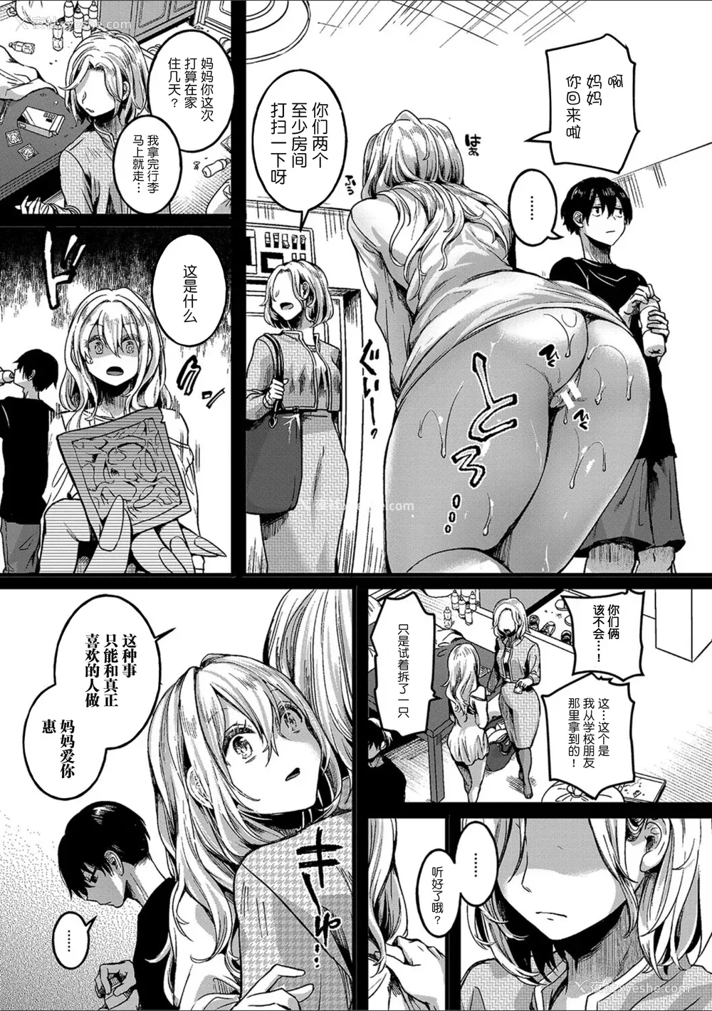 102P - [doumou] 私は女の子が好きだったはずなのに [鬼畜王汉化组] [DL版]