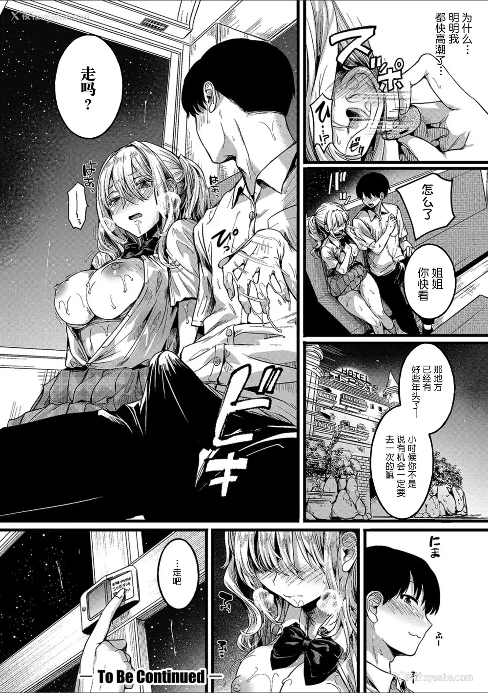 109P - [doumou] 私は女の子が好きだったはずなのに [鬼畜王汉化组] [DL版]