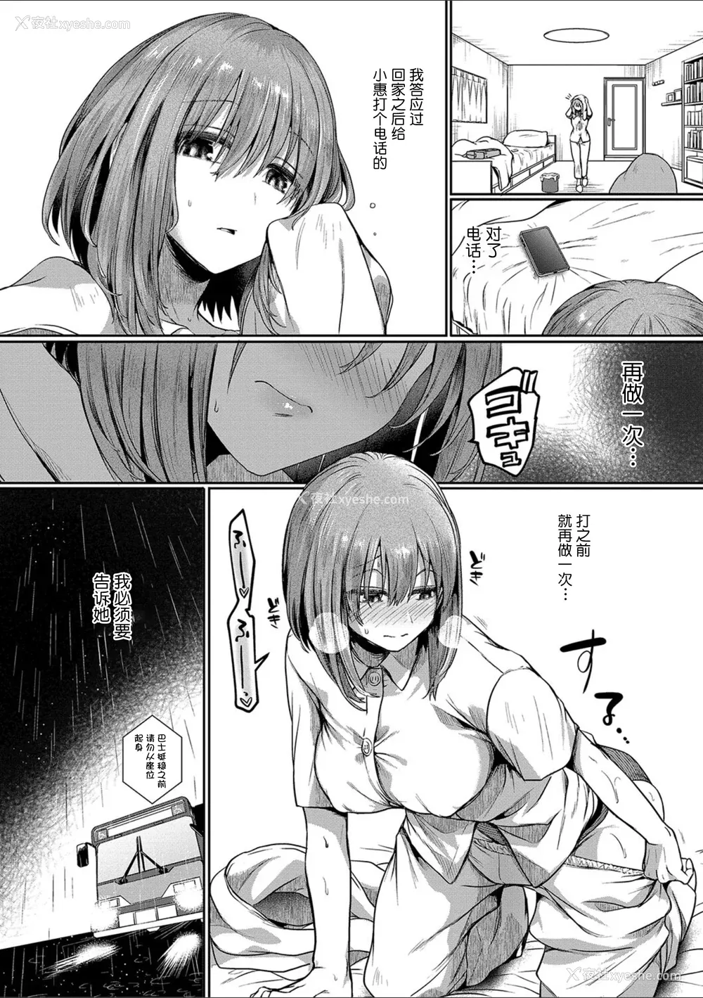 113P - [doumou] 私は女の子が好きだったはずなのに [鬼畜王汉化组] [DL版]
