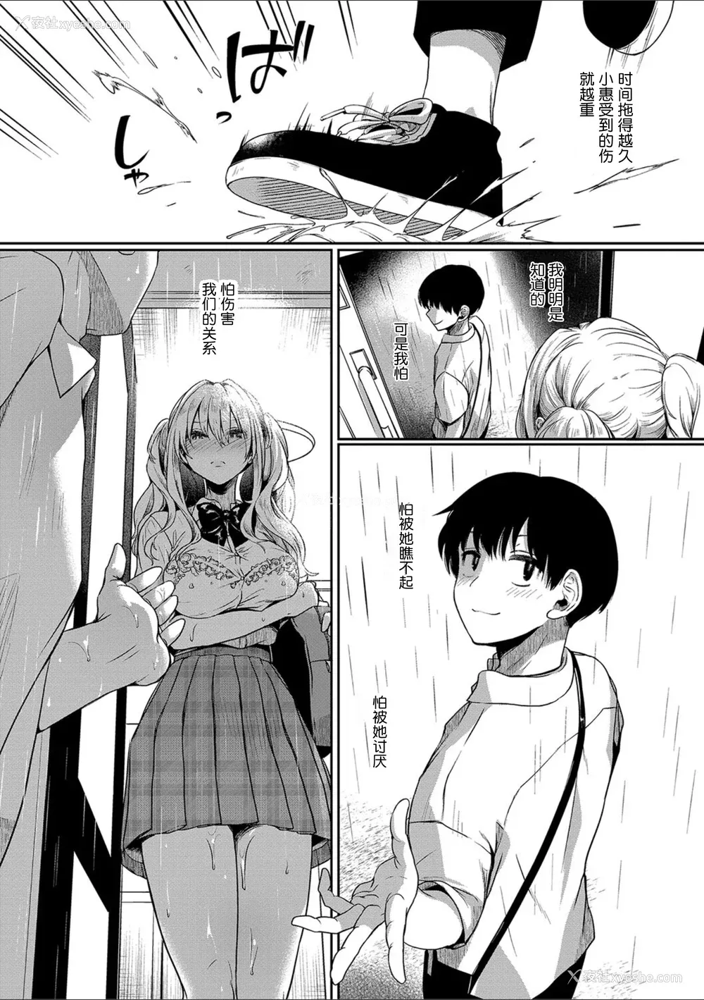 114P - [doumou] 私は女の子が好きだったはずなのに [鬼畜王汉化组] [DL版]