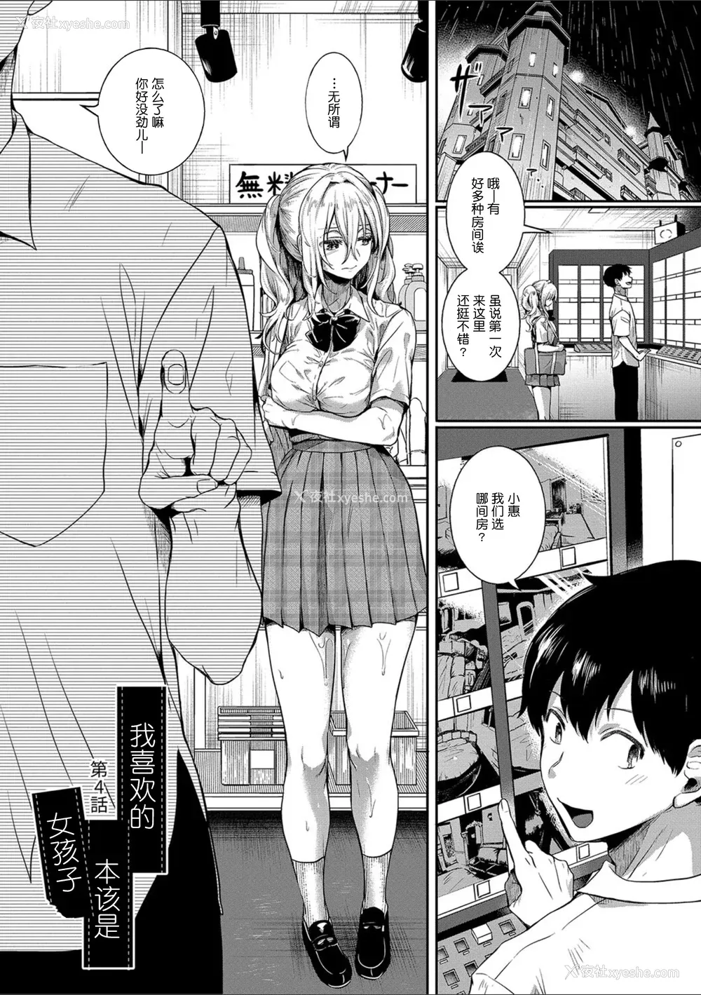 116P - [doumou] 私は女の子が好きだったはずなのに [鬼畜王汉化组] [DL版]