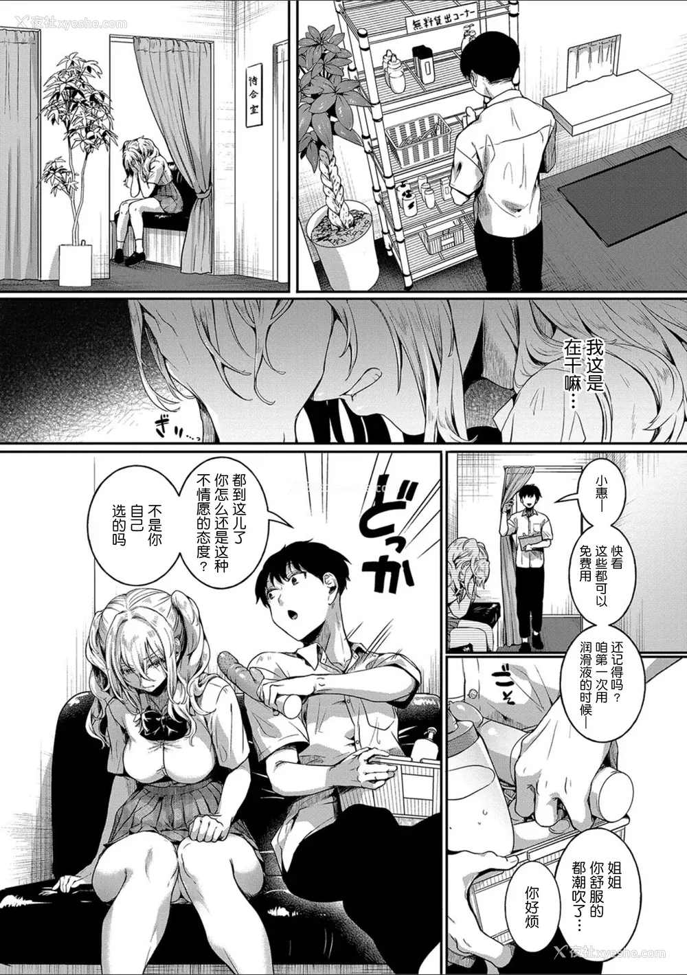 117P - [doumou] 私は女の子が好きだったはずなのに [鬼畜王汉化组] [DL版]