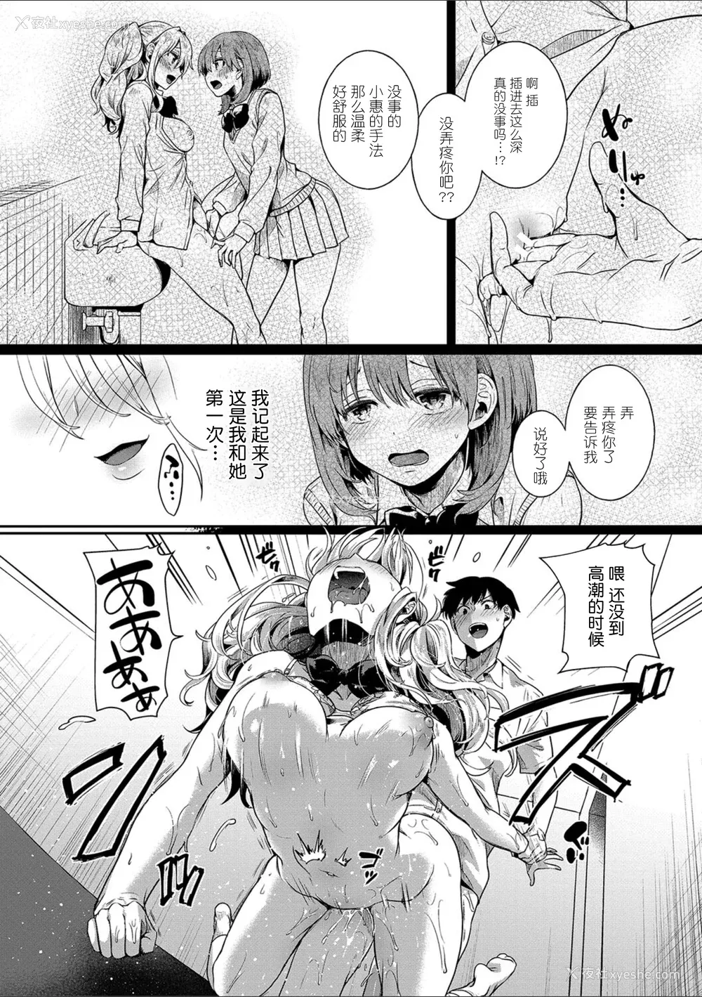 123P - [doumou] 私は女の子が好きだったはずなのに [鬼畜王汉化组] [DL版]
