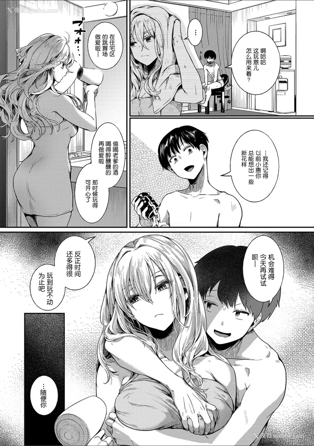 128P - [doumou] 私は女の子が好きだったはずなのに [鬼畜王汉化组] [DL版]