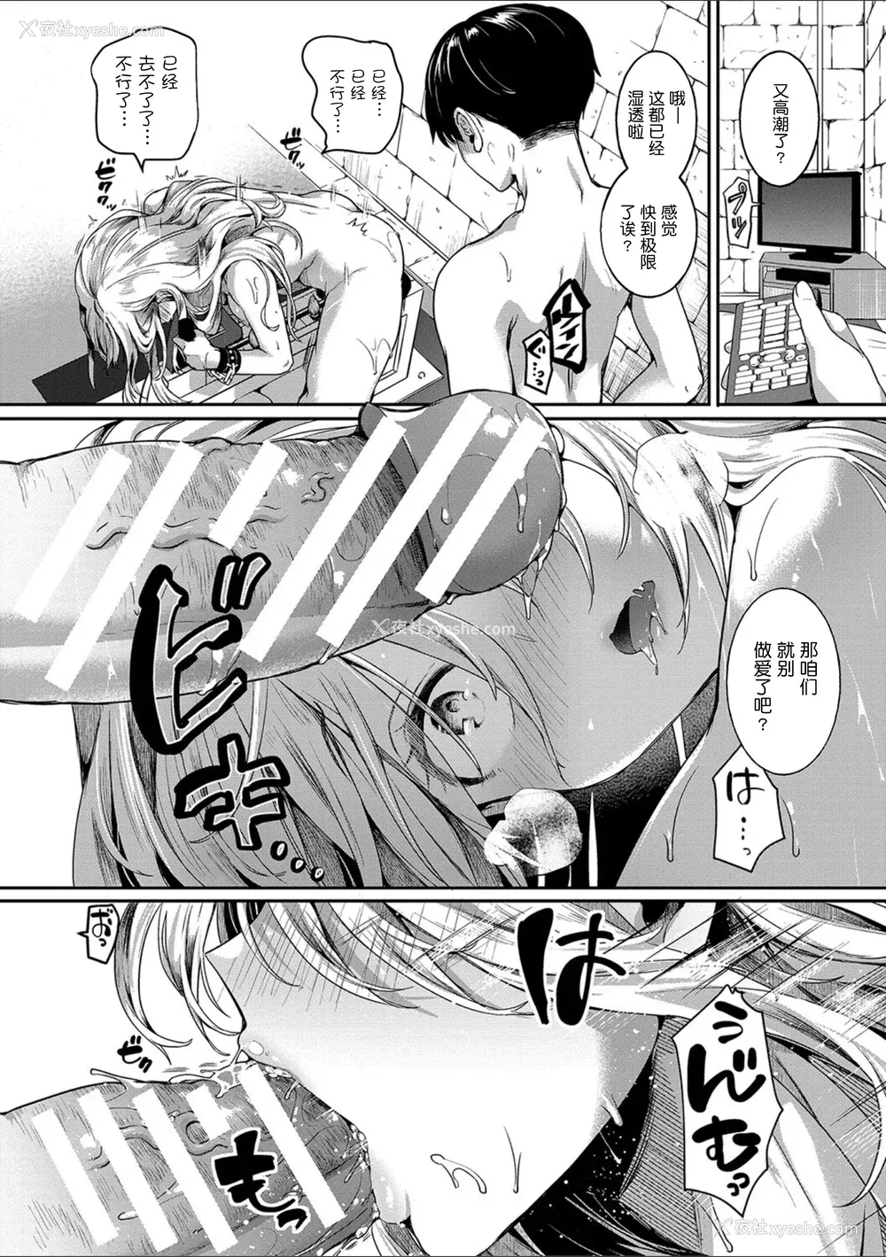 137P - [doumou] 私は女の子が好きだったはずなのに [鬼畜王汉化组] [DL版]