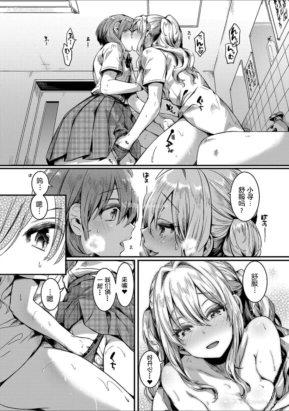 13P - [doumou] 私は女の子が好きだったはずなのに [鬼畜王汉化组] [DL版]