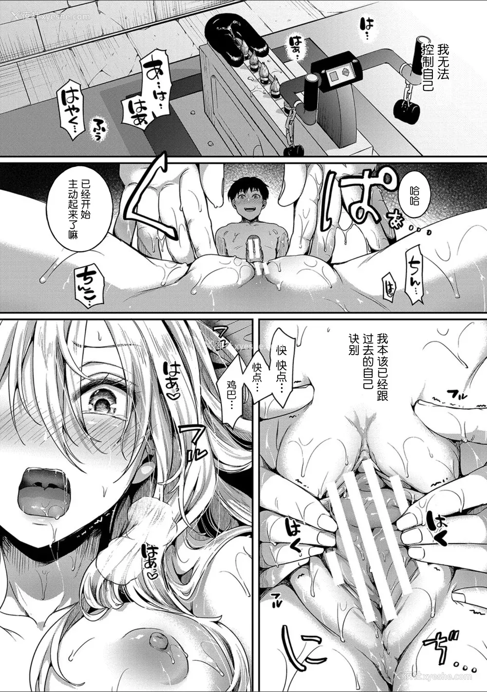139P - [doumou] 私は女の子が好きだったはずなのに [鬼畜王汉化组] [DL版]