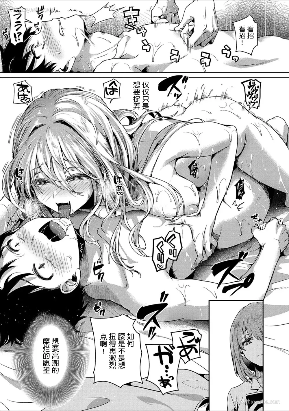 152P - [doumou] 私は女の子が好きだったはずなのに [鬼畜王汉化组] [DL版]