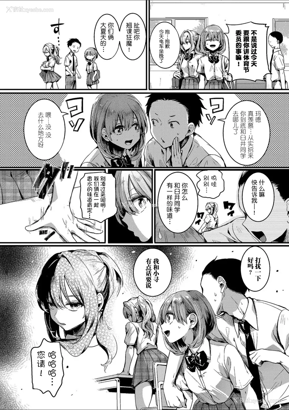 15P - [doumou] 私は女の子が好きだったはずなのに [鬼畜王汉化组] [DL版]
