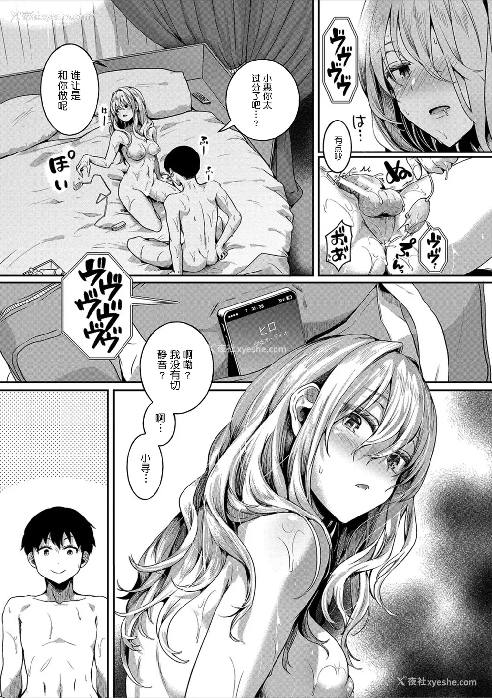 156P - [doumou] 私は女の子が好きだったはずなのに [鬼畜王汉化组] [DL版]