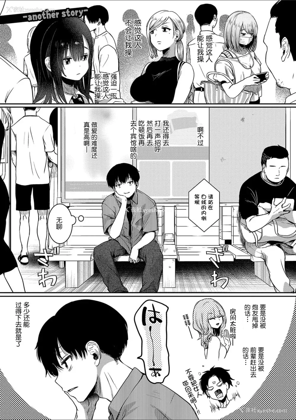 158P - [doumou] 私は女の子が好きだったはずなのに [鬼畜王汉化组] [DL版]