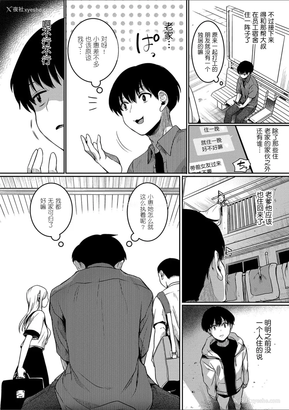 159P - [doumou] 私は女の子が好きだったはずなのに [鬼畜王汉化组] [DL版]