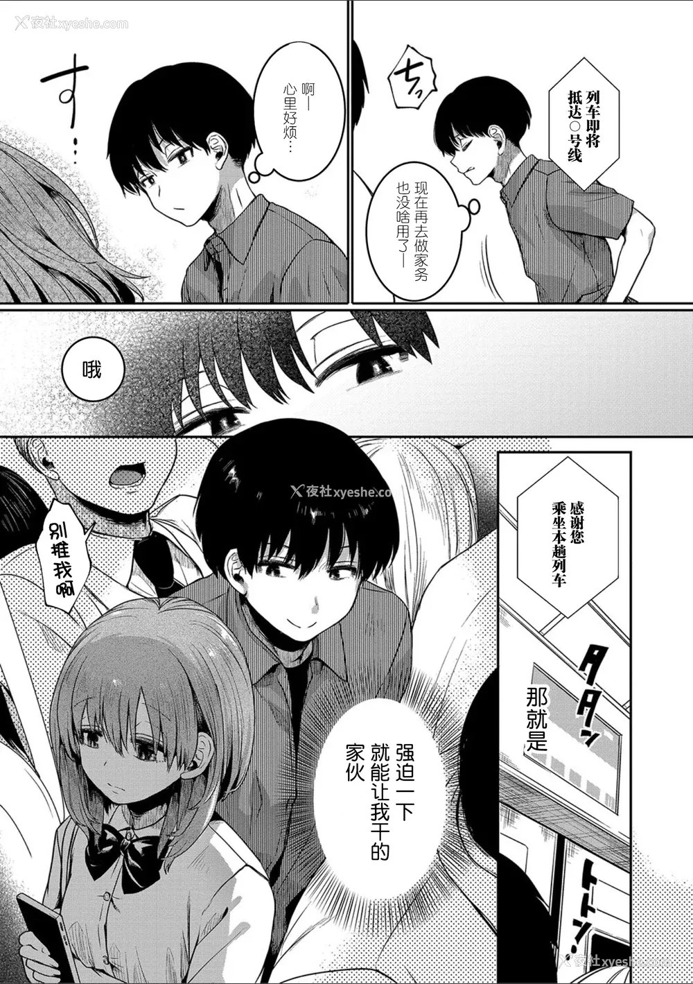 160P - [doumou] 私は女の子が好きだったはずなのに [鬼畜王汉化组] [DL版]