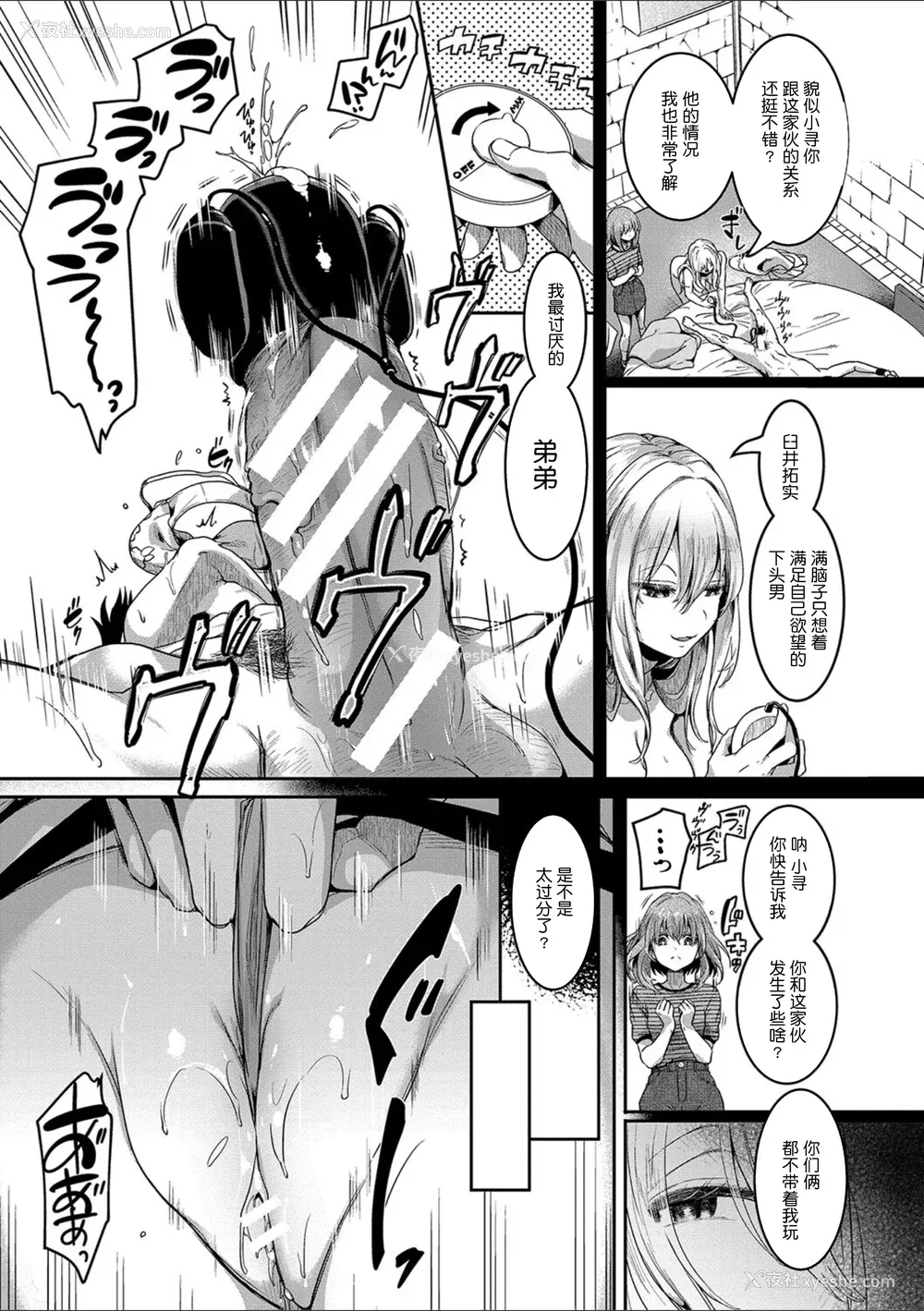 166P - [doumou] 私は女の子が好きだったはずなのに [鬼畜王汉化组] [DL版]
