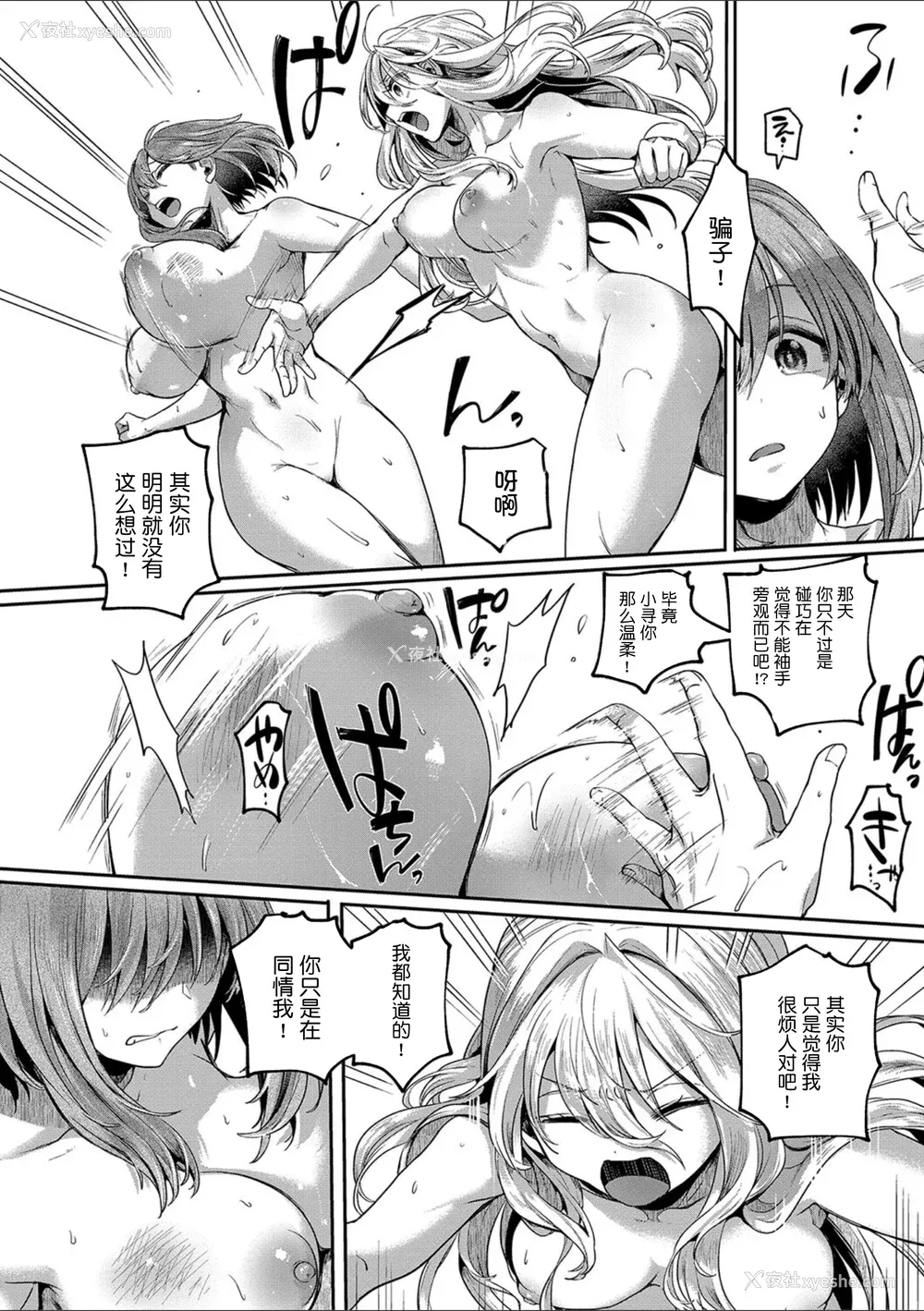 171P - [doumou] 私は女の子が好きだったはずなのに [鬼畜王汉化组] [DL版]