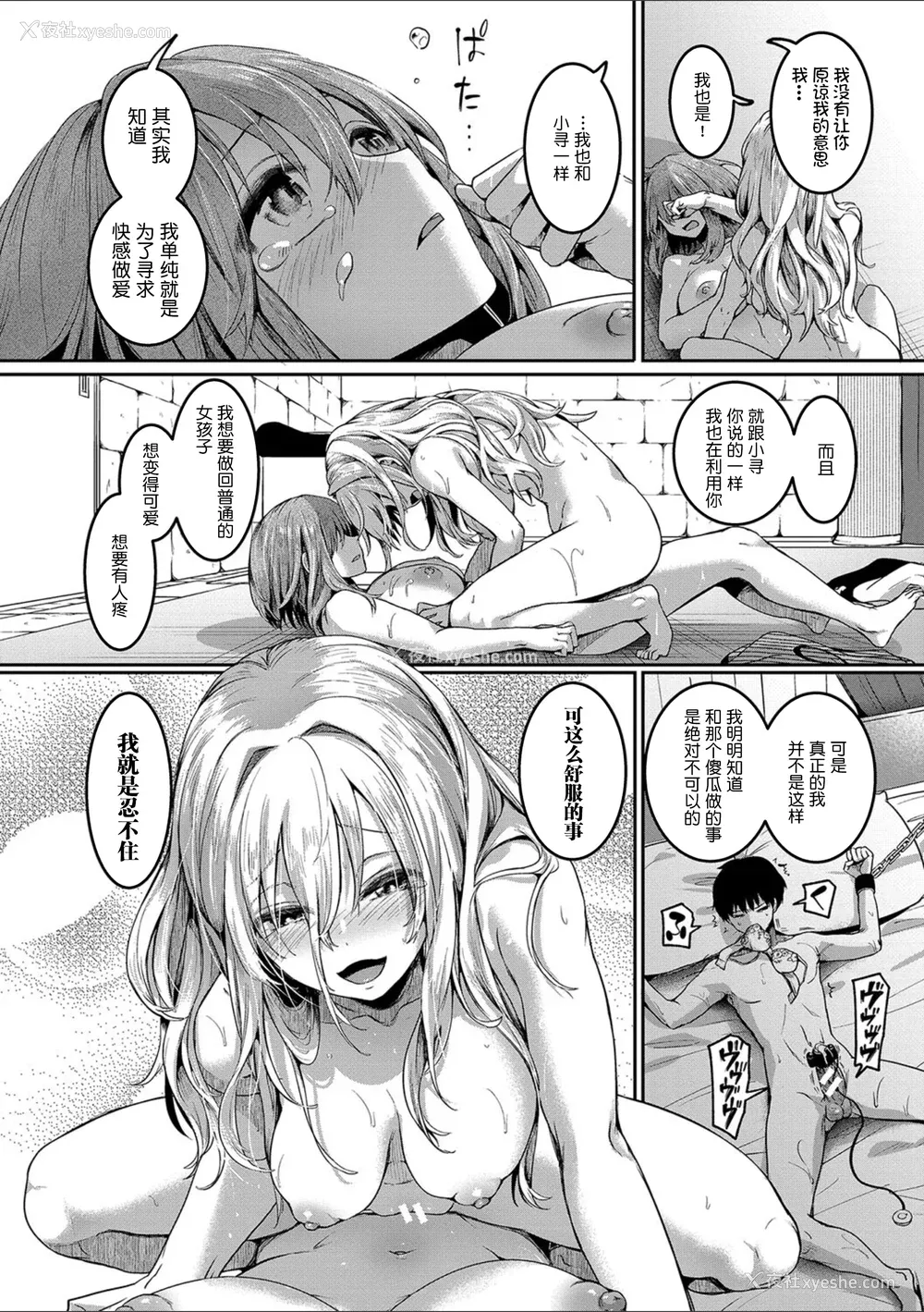 175P - [doumou] 私は女の子が好きだったはずなのに [鬼畜王汉化组] [DL版]