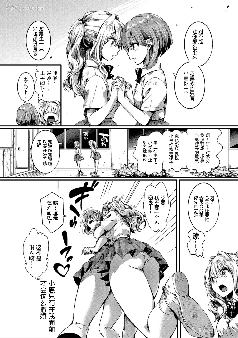 17P - [doumou] 私は女の子が好きだったはずなのに [鬼畜王汉化组] [DL版]