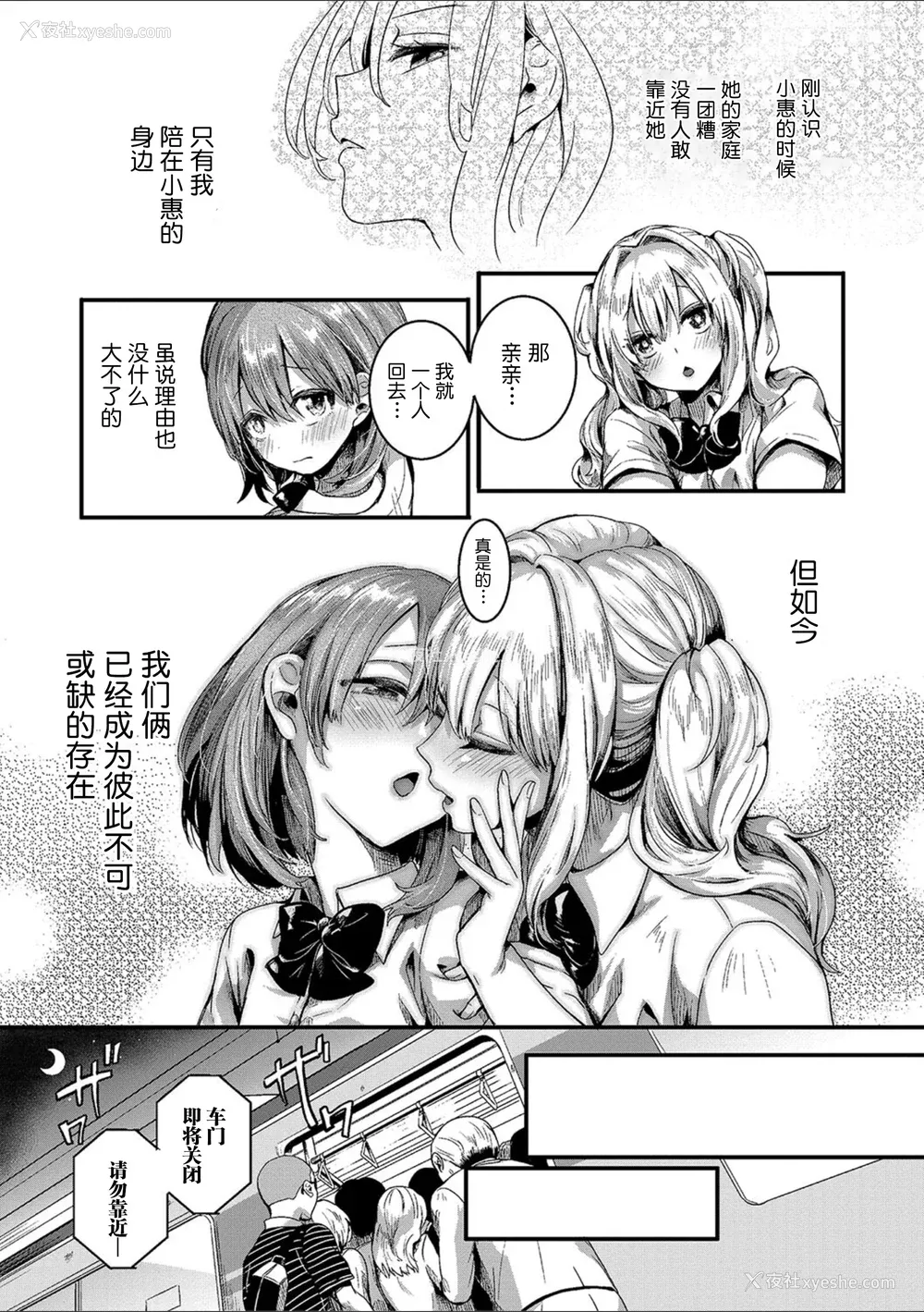 18P - [doumou] 私は女の子が好きだったはずなのに [鬼畜王汉化组] [DL版]
