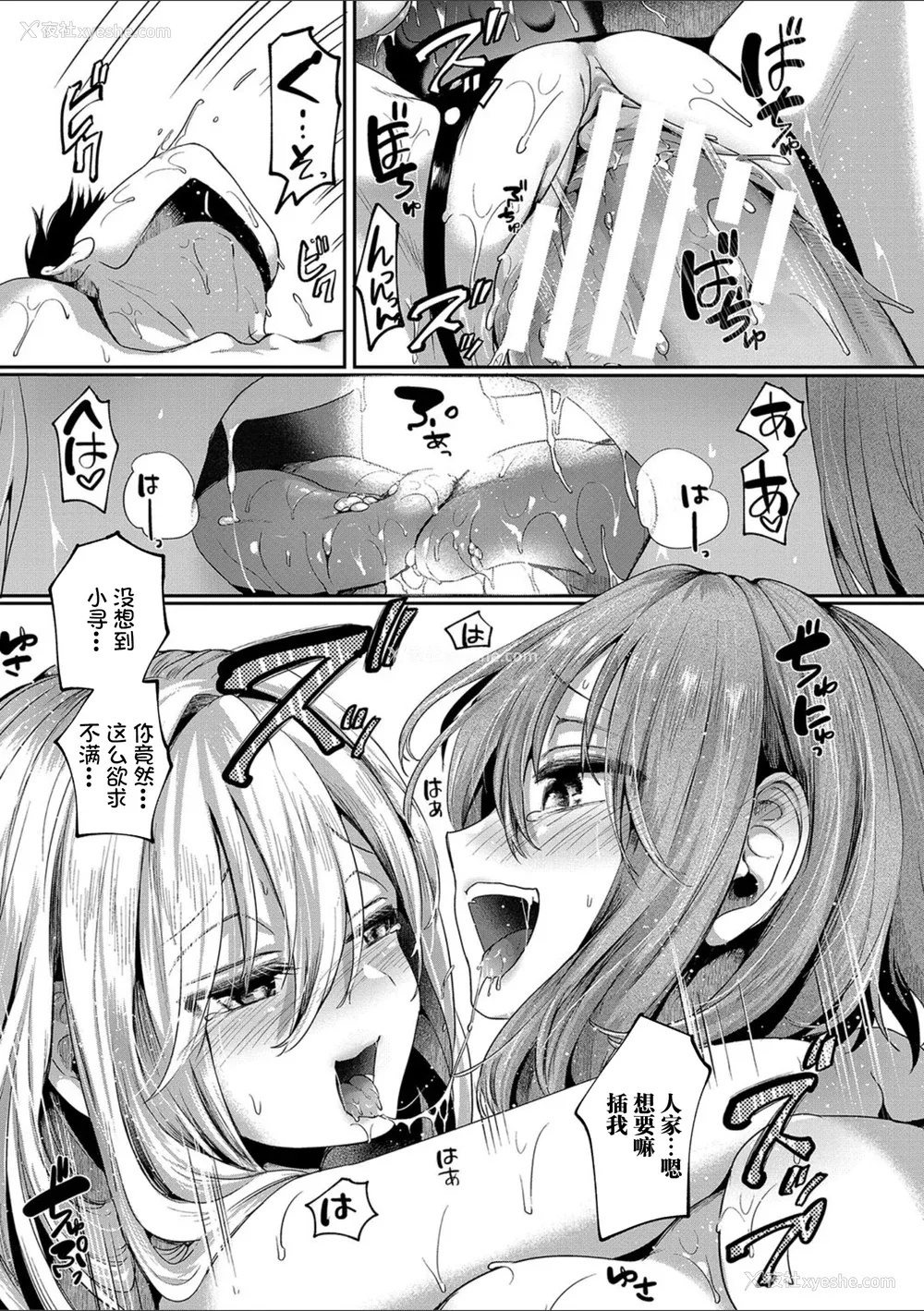 190P - [doumou] 私は女の子が好きだったはずなのに [鬼畜王汉化组] [DL版]