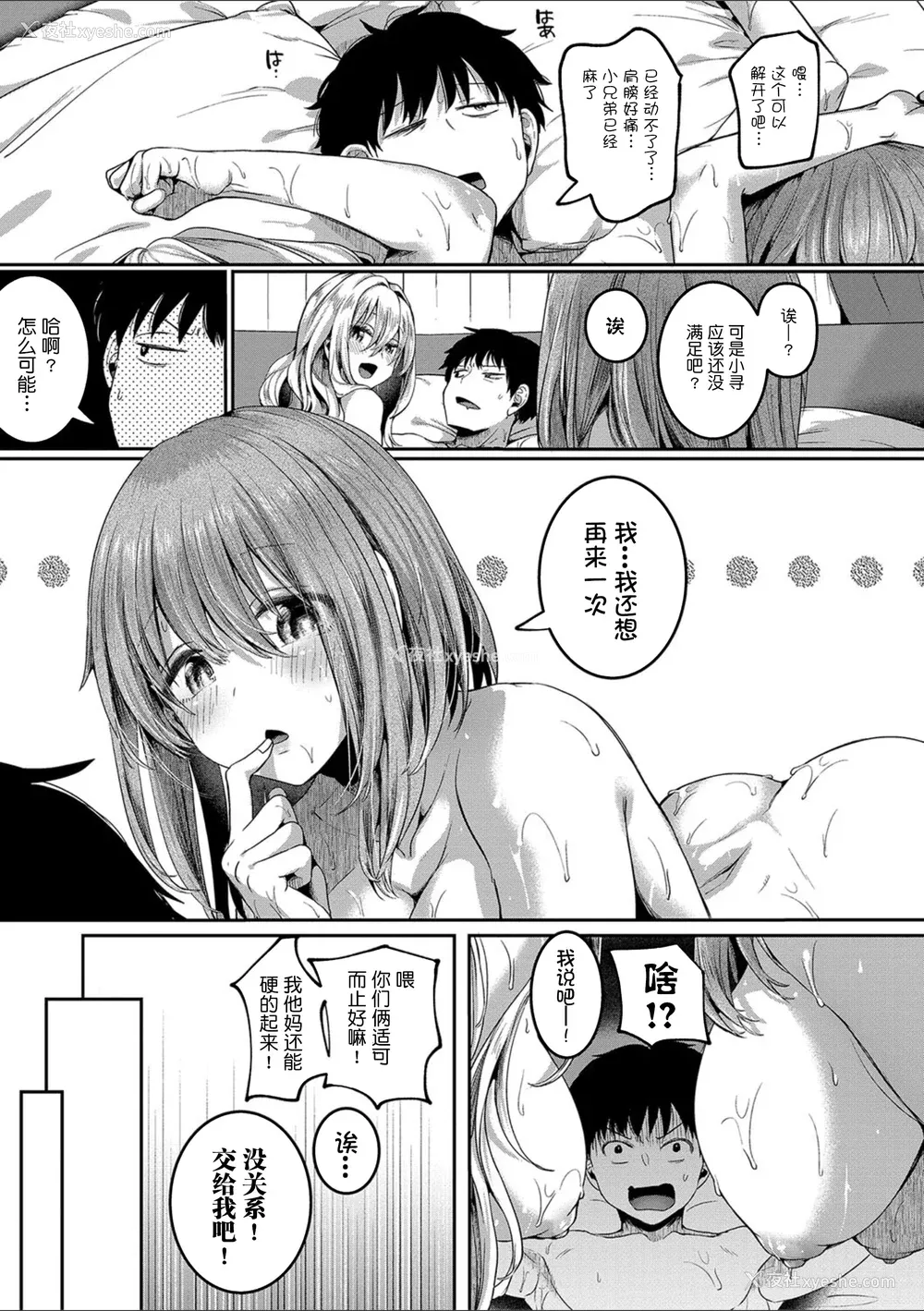 196P - [doumou] 私は女の子が好きだったはずなのに [鬼畜王汉化组] [DL版]