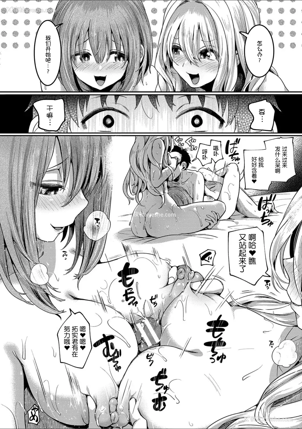 199P - [doumou] 私は女の子が好きだったはずなのに [鬼畜王汉化组] [DL版]