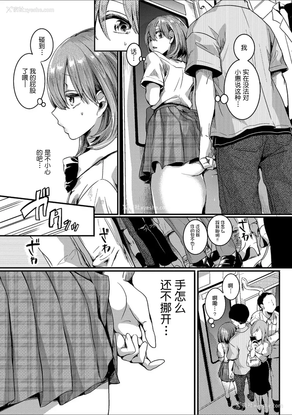 20P - [doumou] 私は女の子が好きだったはずなのに [鬼畜王汉化组] [DL版]